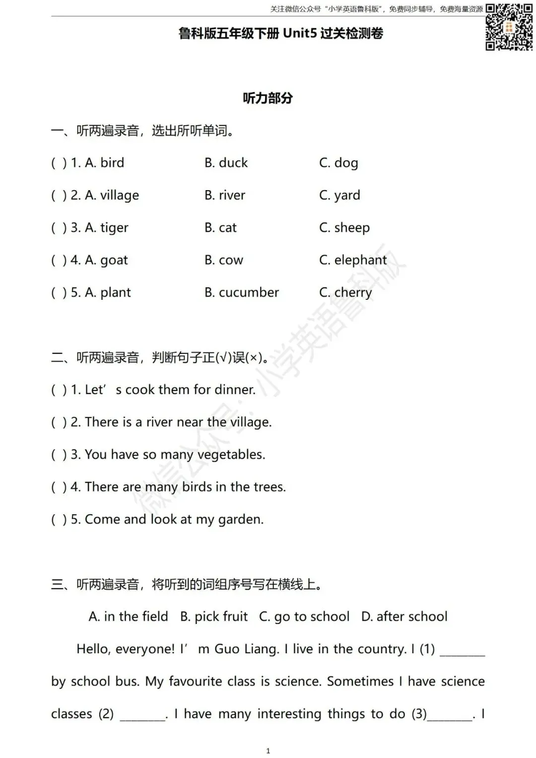【试卷】山东鲁科版小学英语 五年级下册 Unit 5 过关检测卷(可下载打印 含答案) 第2张