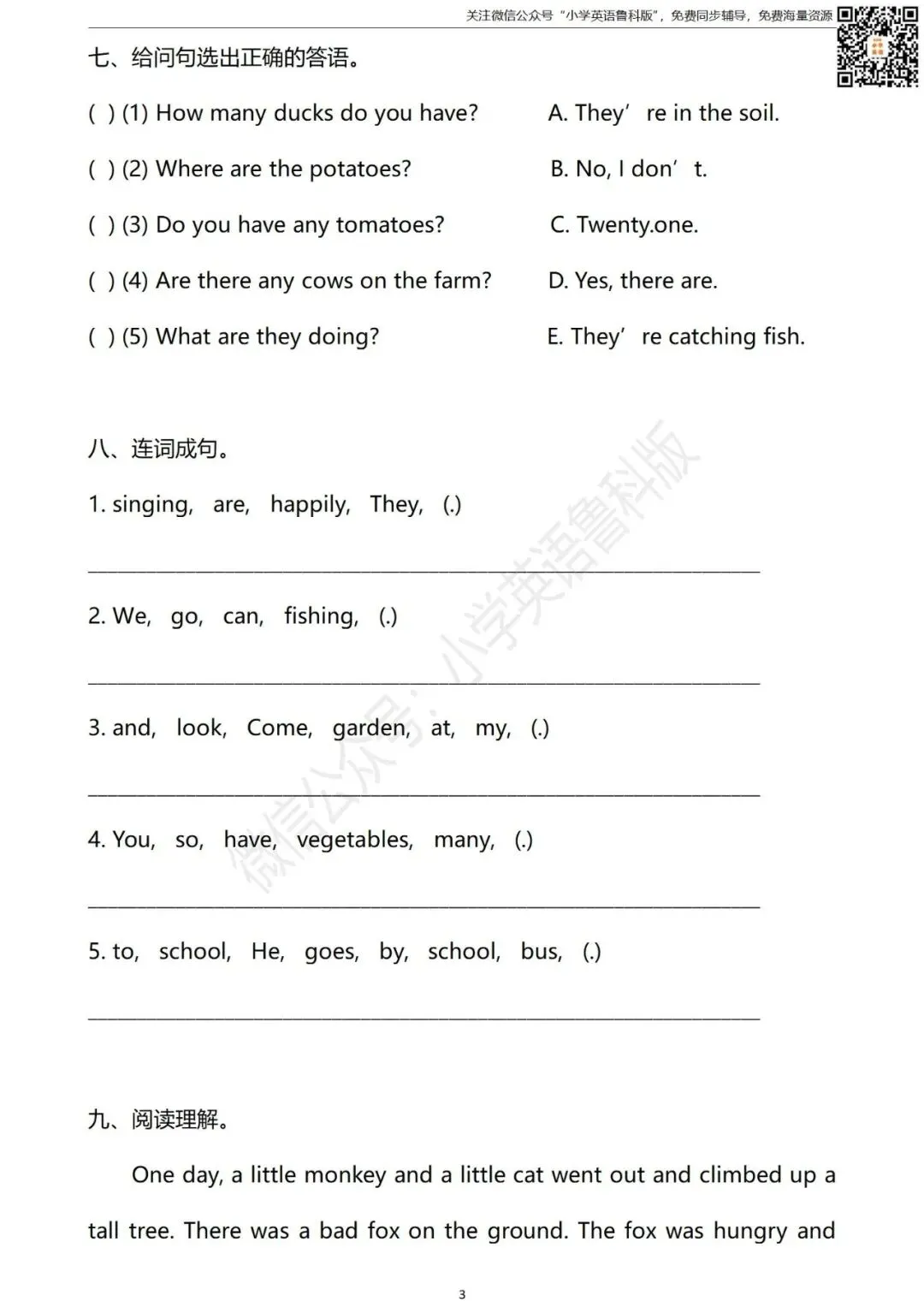 【试卷】山东鲁科版小学英语 五年级下册 Unit 5 过关检测卷(可下载打印 含答案) 第4张