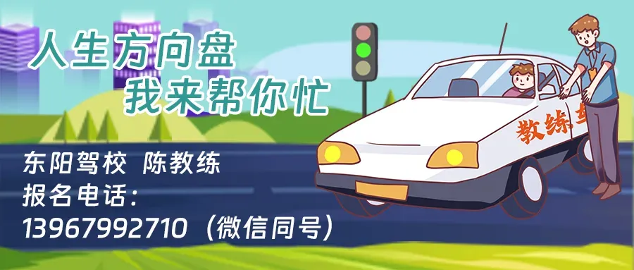 东阳2026年中考政策公布! 第15张