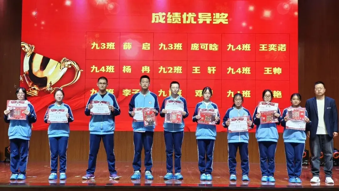 【校园动态】聚力一模砺锋芒,逐梦中考创辉煌——天和学校九年级市一模表彰大会 第24张