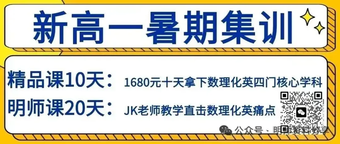 【免费分享】2026初三中考各科黑白试卷以及答案 第2张