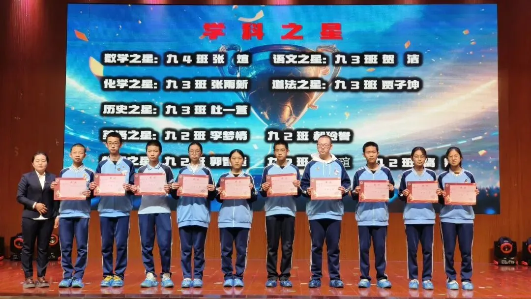 【校园动态】聚力一模砺锋芒,逐梦中考创辉煌——天和学校九年级市一模表彰大会 第29张
