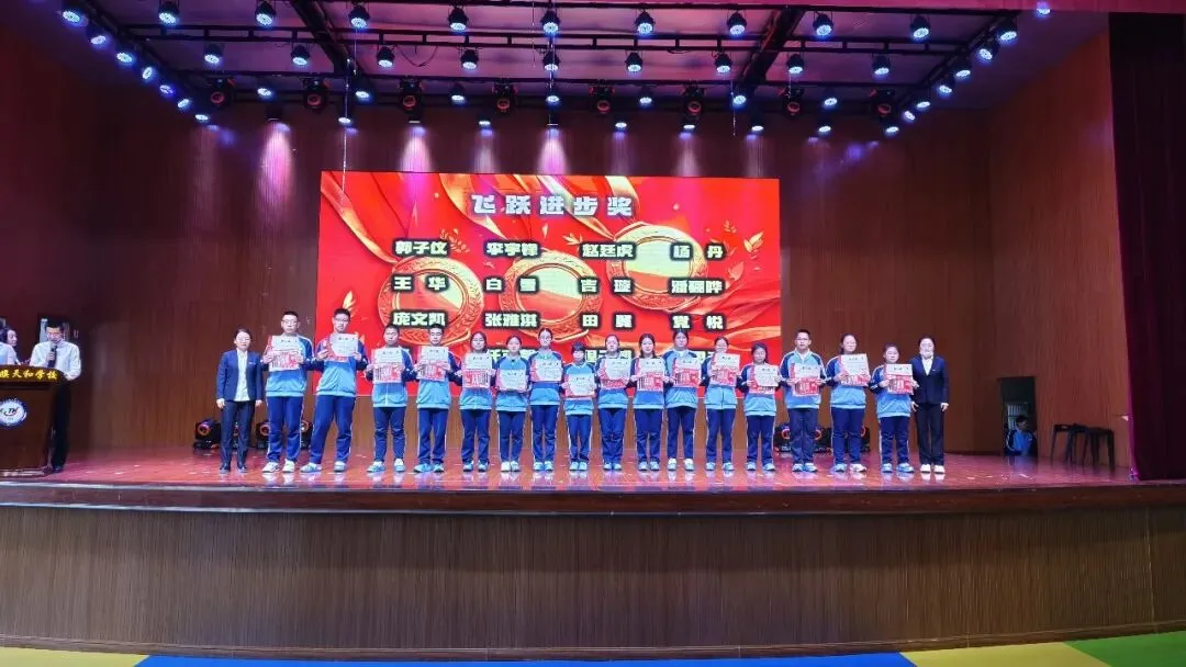 【校园动态】聚力一模砺锋芒,逐梦中考创辉煌——天和学校九年级市一模表彰大会 第34张