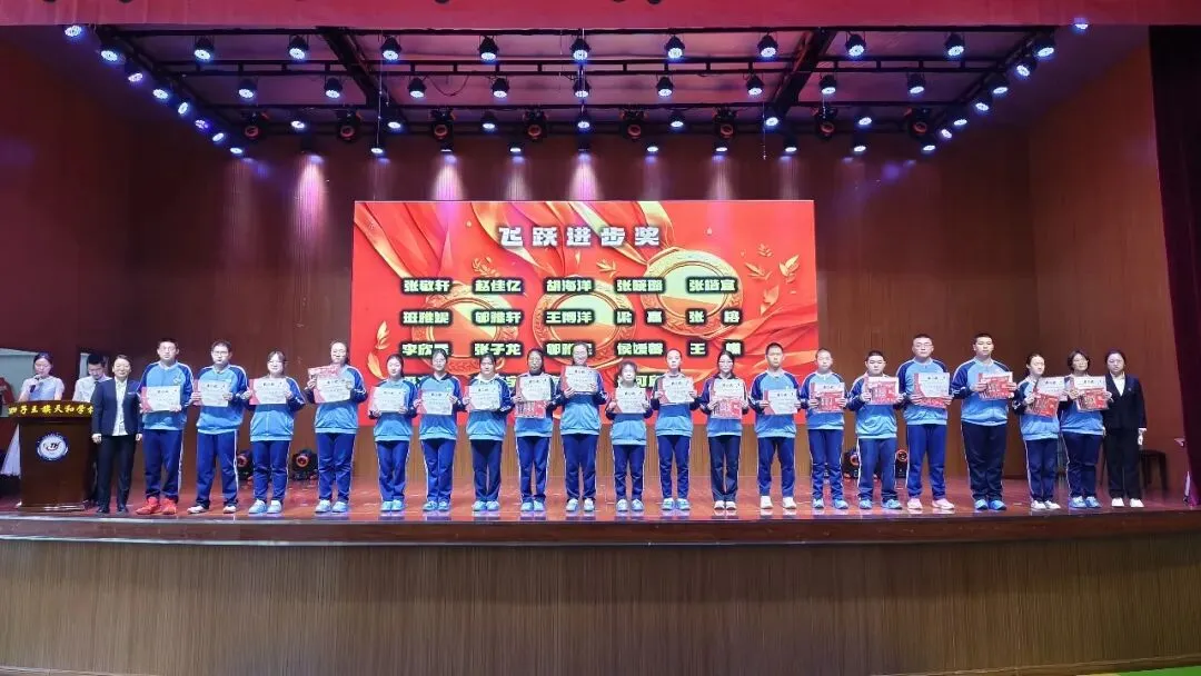 【校园动态】聚力一模砺锋芒,逐梦中考创辉煌——天和学校九年级市一模表彰大会 第35张