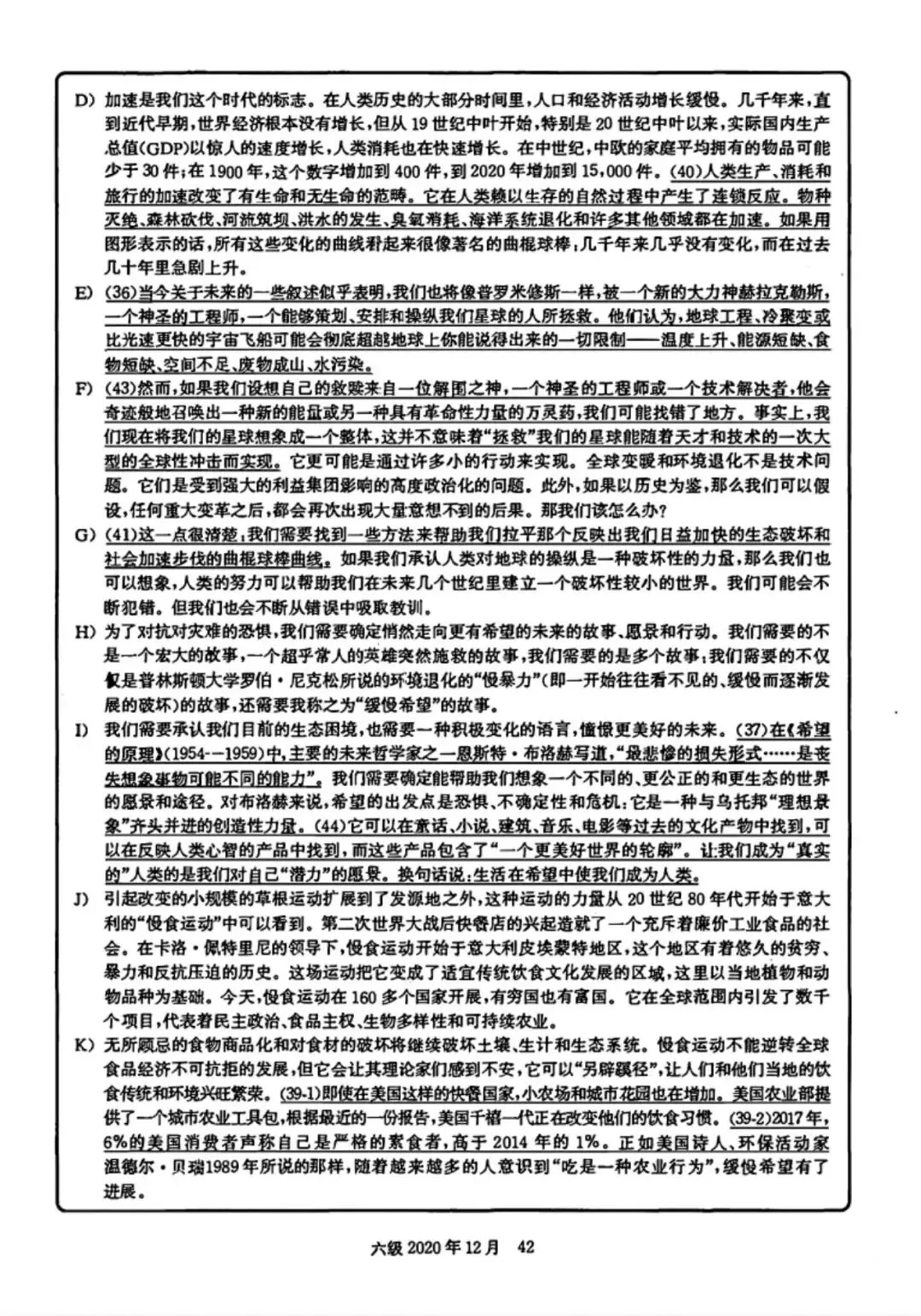 2020年12月六级真题及解析 第49张