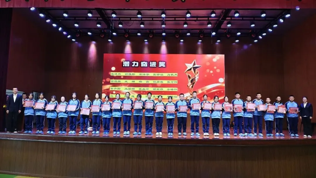 【校园动态】聚力一模砺锋芒,逐梦中考创辉煌——天和学校九年级市一模表彰大会 第41张