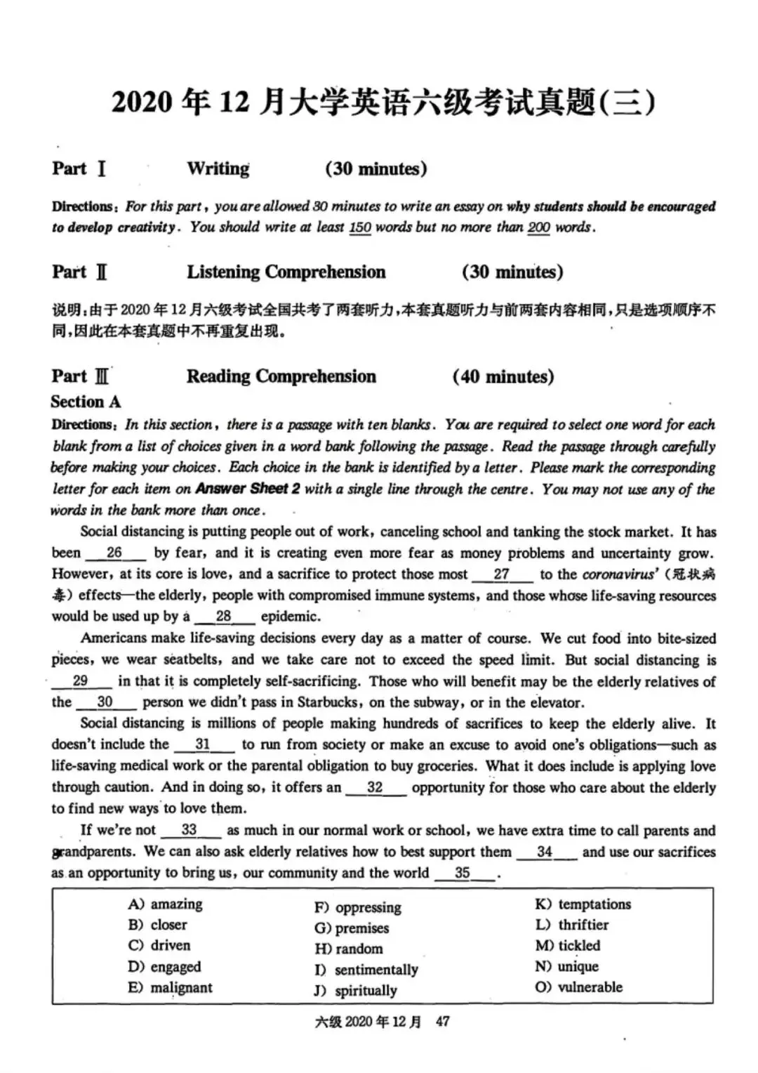 2020年12月六级真题及解析 第56张