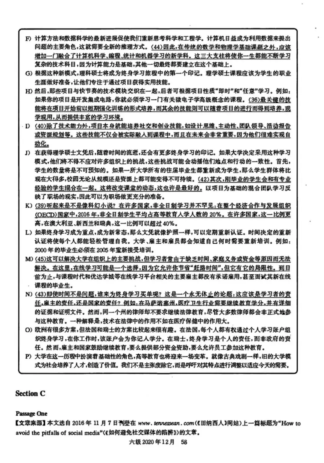 2020年12月六级真题及解析 第67张