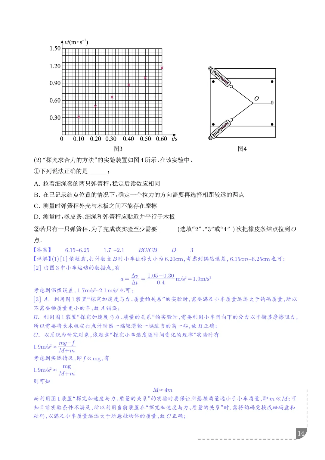 2021-2025年高考物理真题分类汇编 第17张