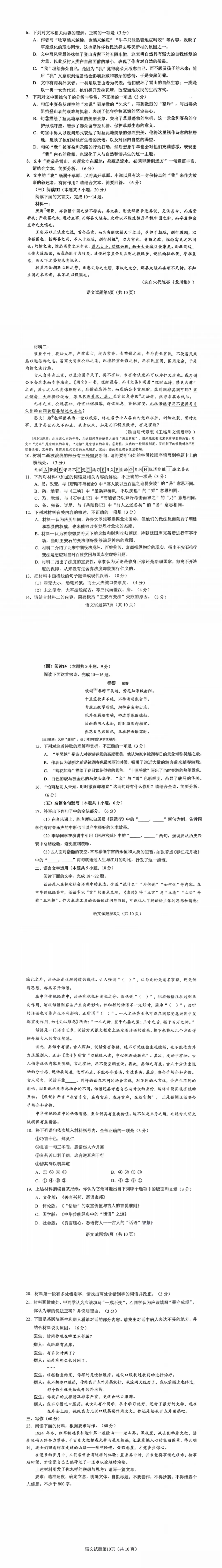 齐全!2026年绵阳高三三诊全科无水印试卷+答案来了 第3张