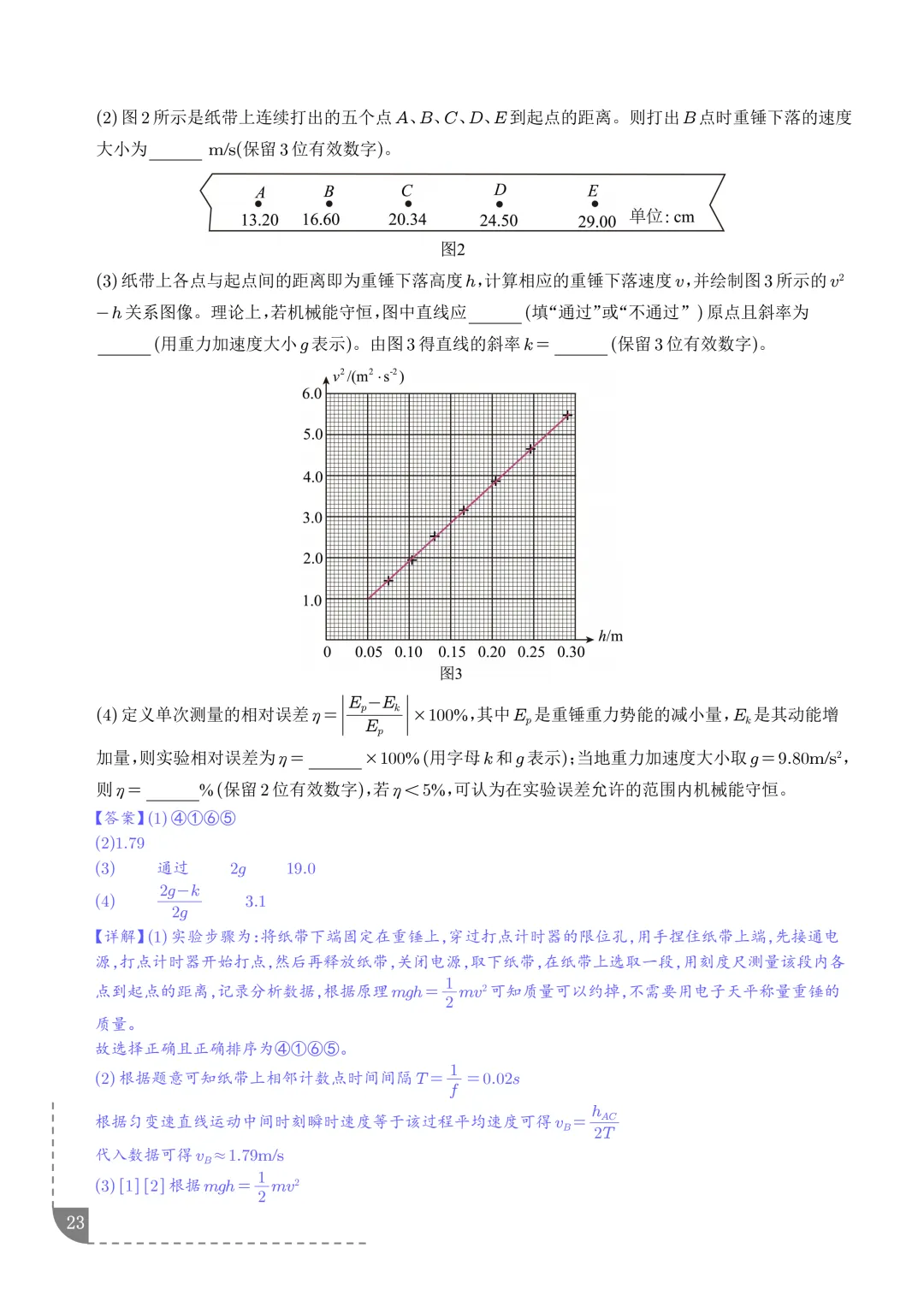 2021-2025年高考物理真题分类汇编 第26张