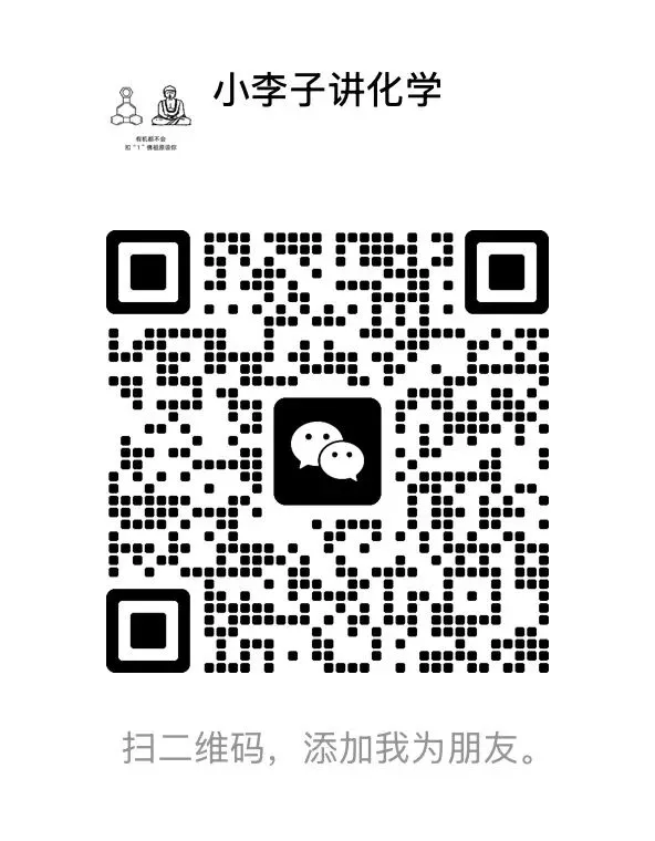 2026高中化学高考真题来啦,附答案 第2张