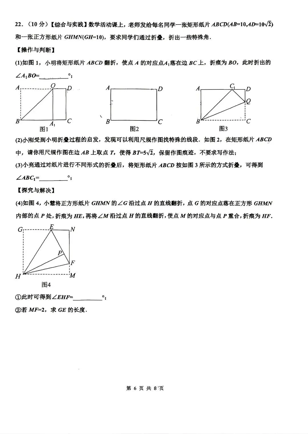 中考模拟|2026年4月邯郸育华中学中考二模数学试卷(无答案) 第6张