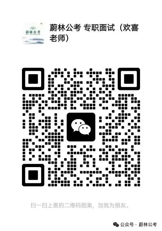 【国考面试真题解析】2024年3月8日国家公务员税务系统面试试题详解 第4张