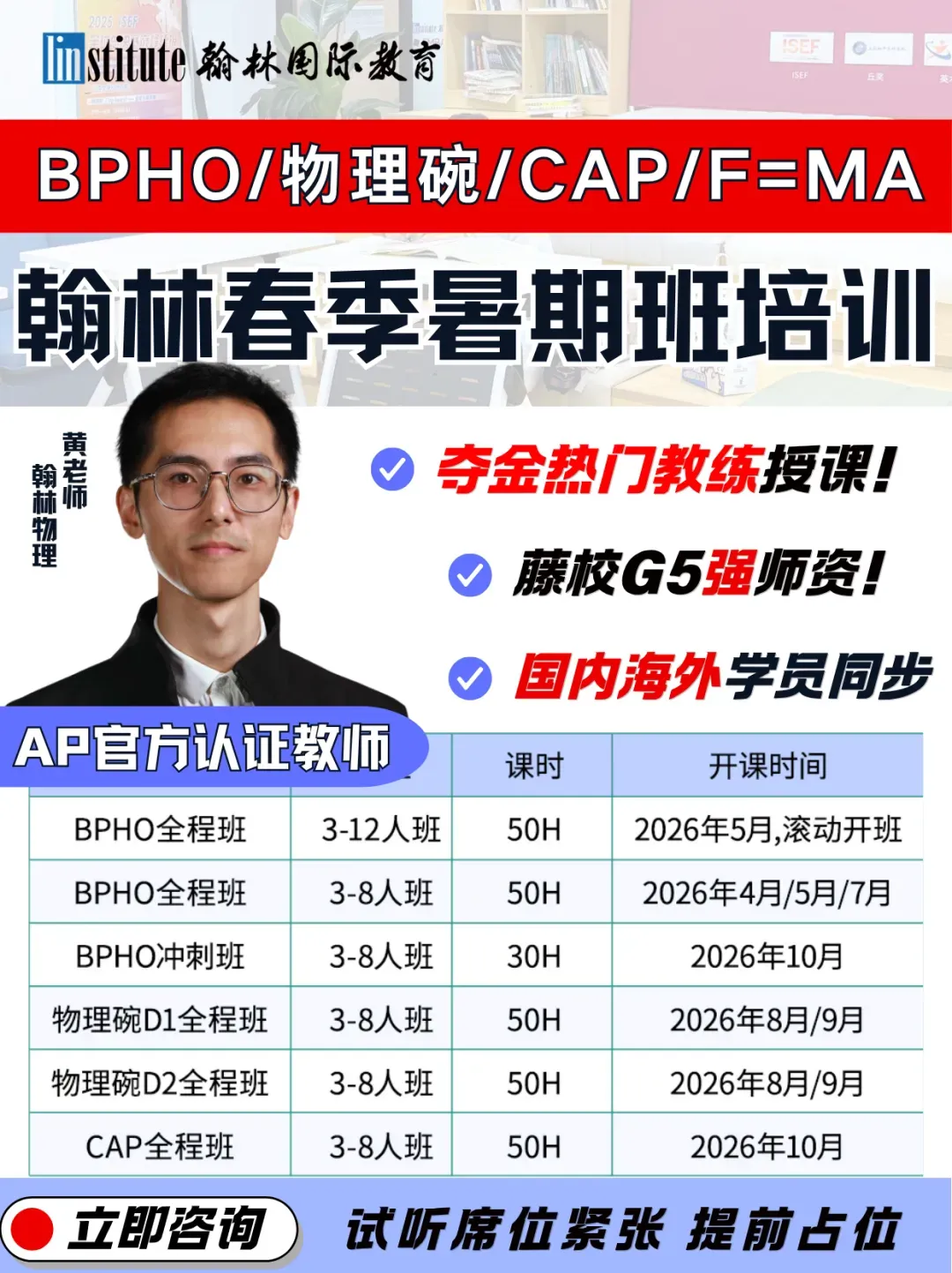 2026年SIN滑铁卢牛顿物理竞赛 真题&答案解析! 第8张