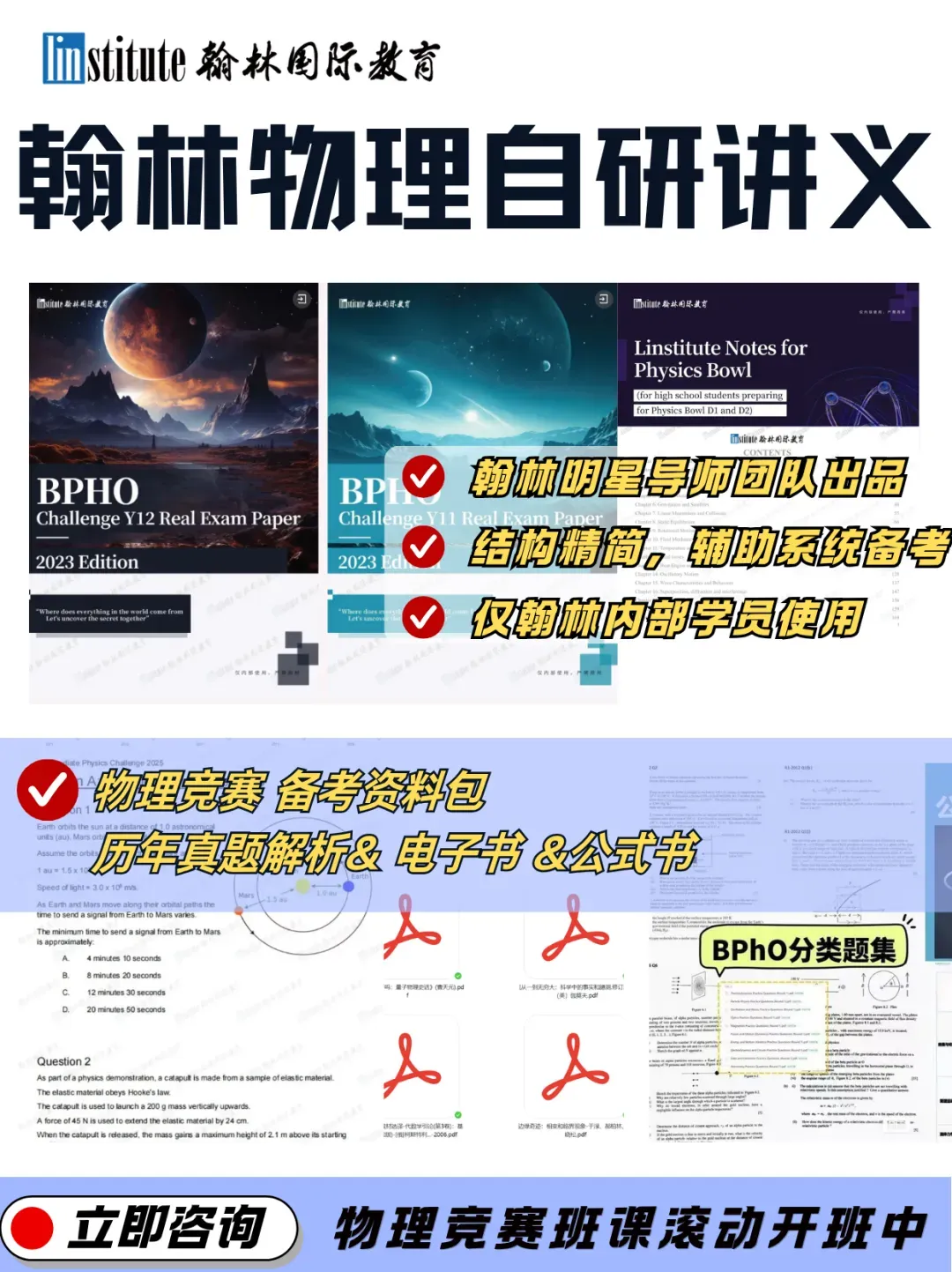 2026年SIN滑铁卢牛顿物理竞赛 真题&答案解析! 第11张