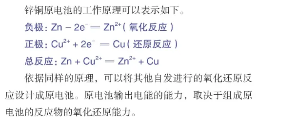 电化学真题梳理 | 液流电池:氧化还原能力→充电、放电的判断 第6张