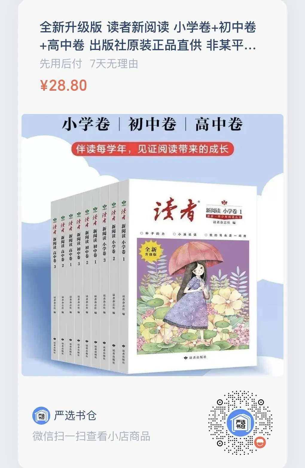 颁奖词:1道真题解析+6招名师绝技+8个实战演习 第2张
