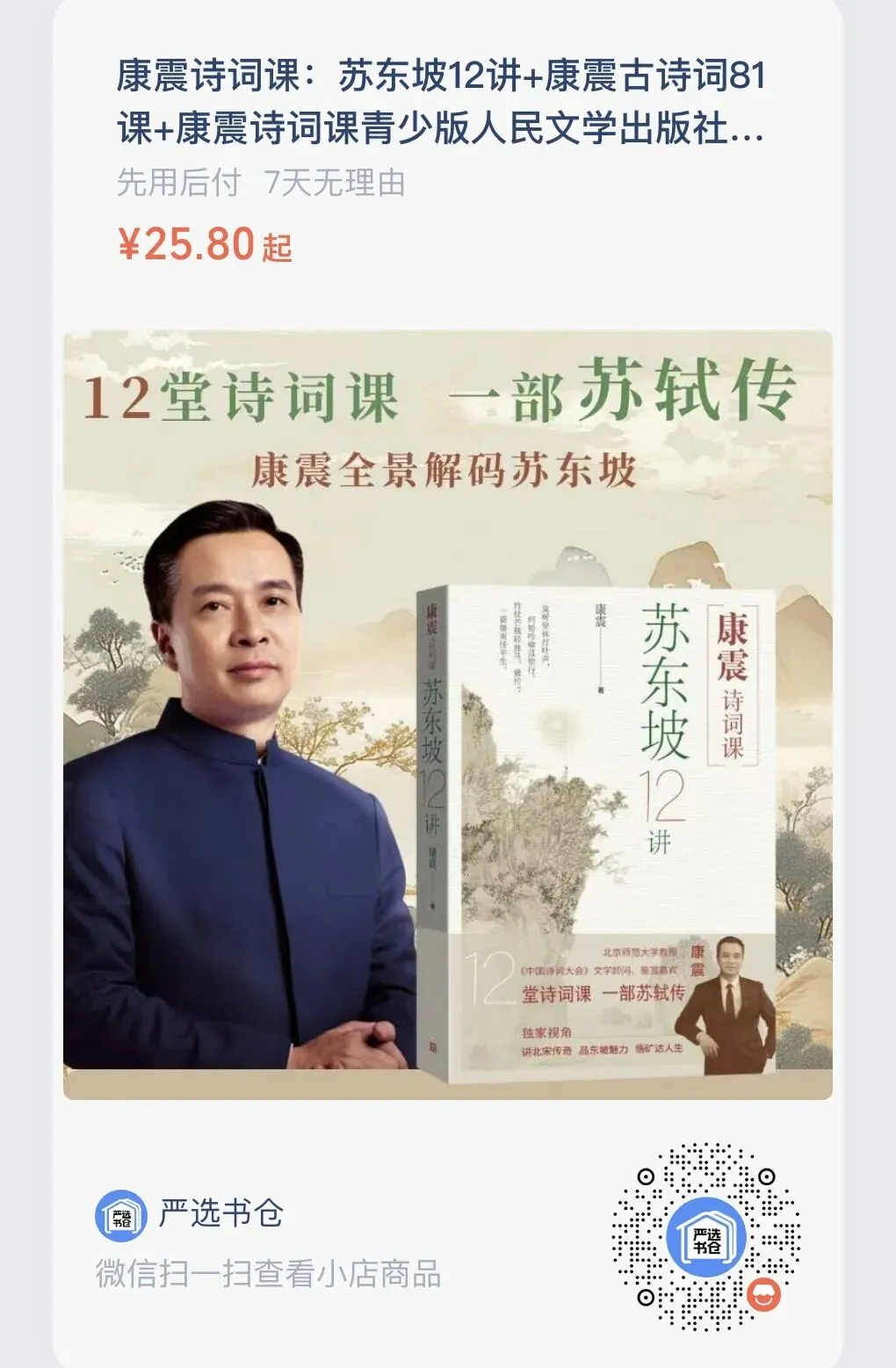 颁奖词:1道真题解析+6招名师绝技+8个实战演习 第3张