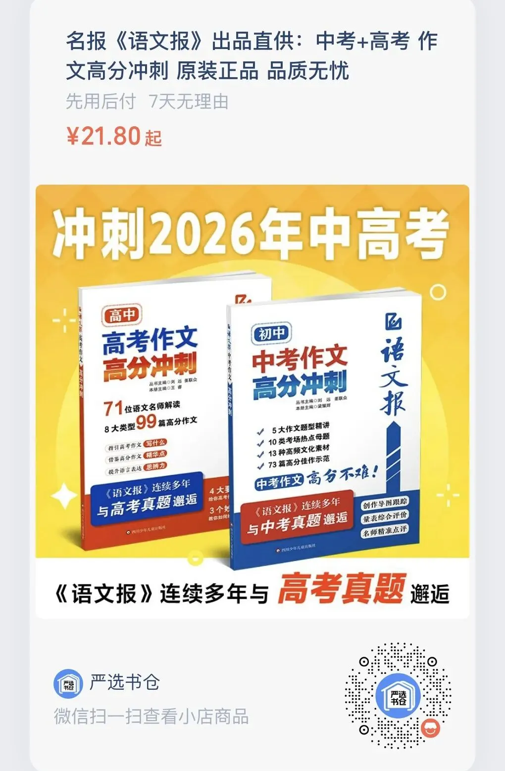 颁奖词:1道真题解析+6招名师绝技+8个实战演习 第4张