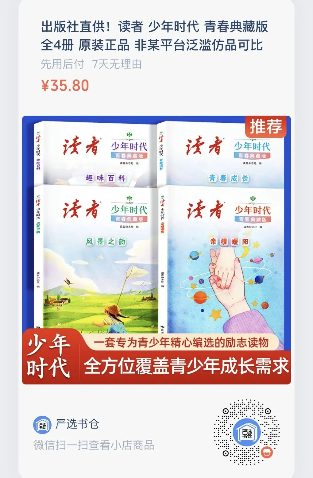 颁奖词:1道真题解析+6招名师绝技+8个实战演习 第5张