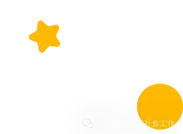 社会工作者从业人员职业资格证书考试初级真题(153) 第19张