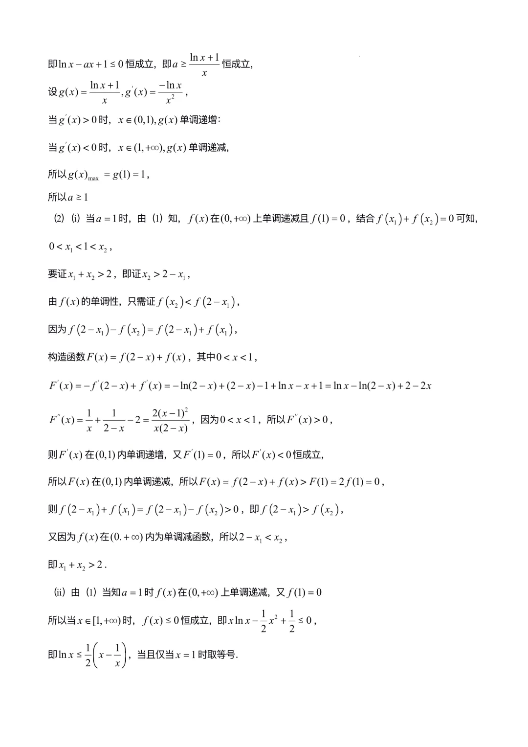 河北保定市2026届高三4月第二次模拟考试数学试题 第13张