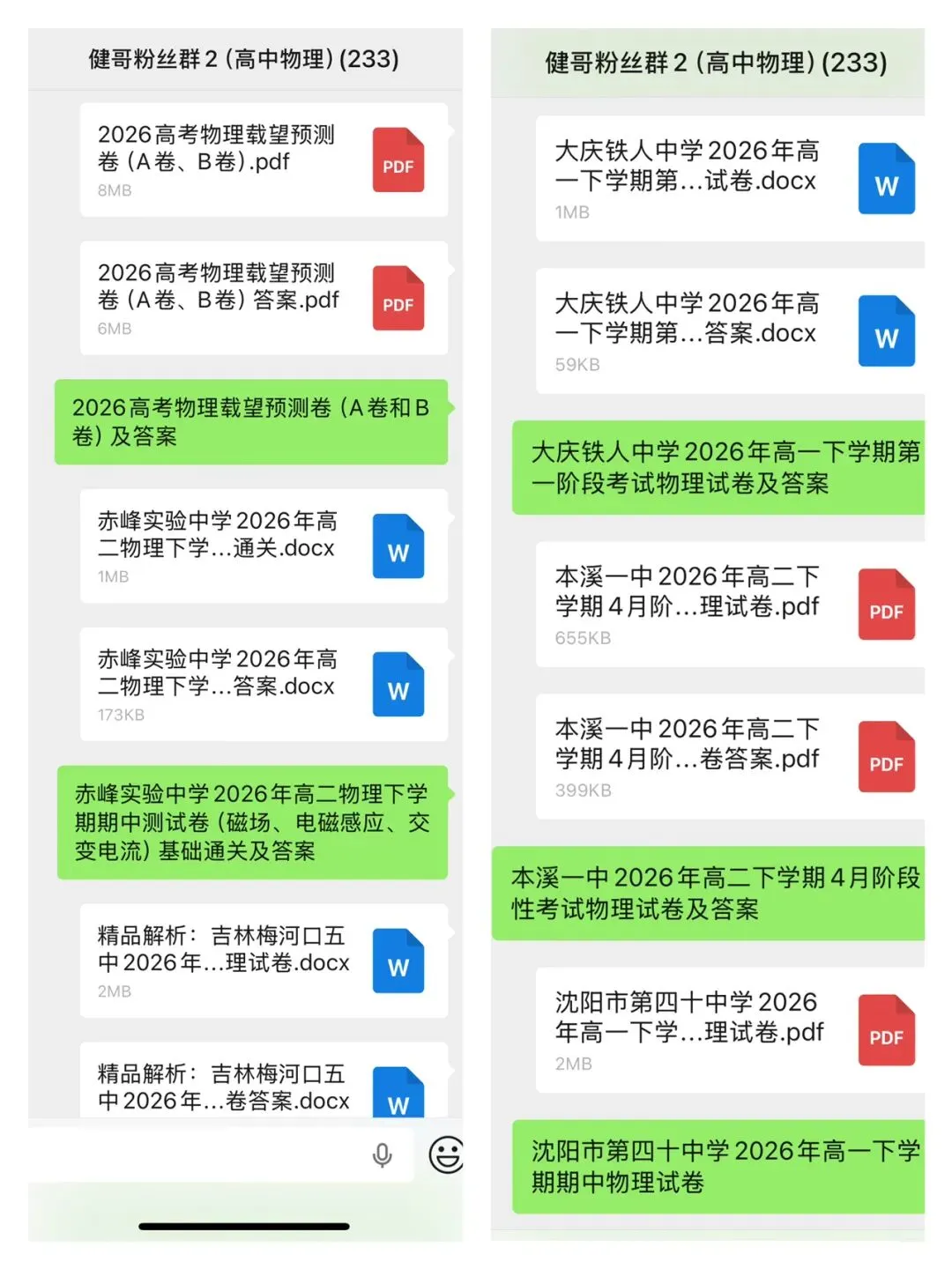 哈尔滨九中2026届高三三模物理试卷 第1张