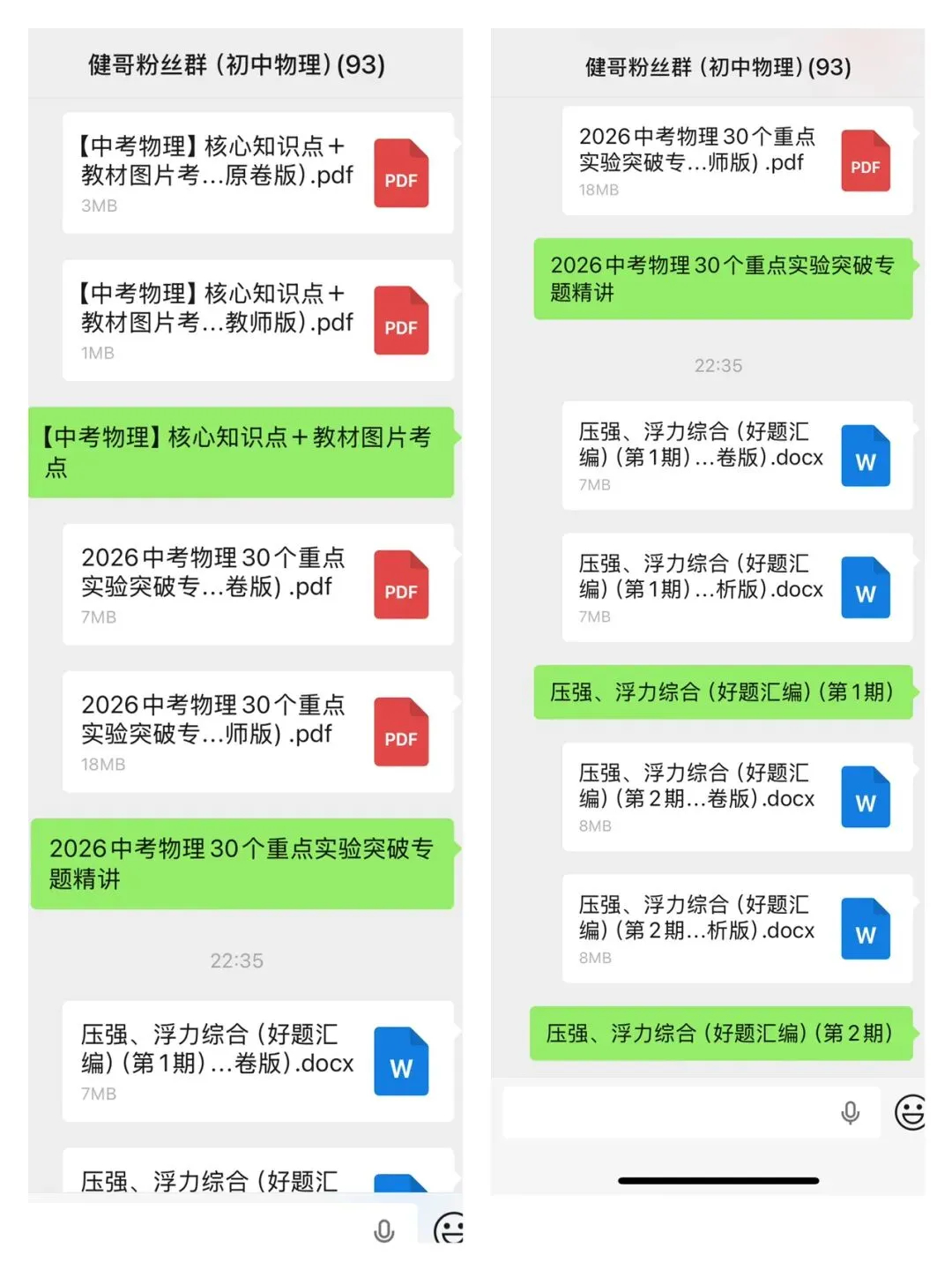 哈尔滨九中2026届高三三模物理试卷 第2张