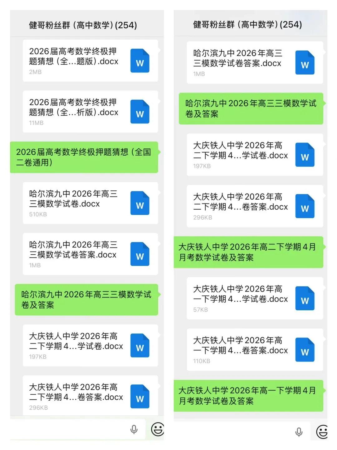 哈尔滨九中2026届高三三模物理试卷 第3张