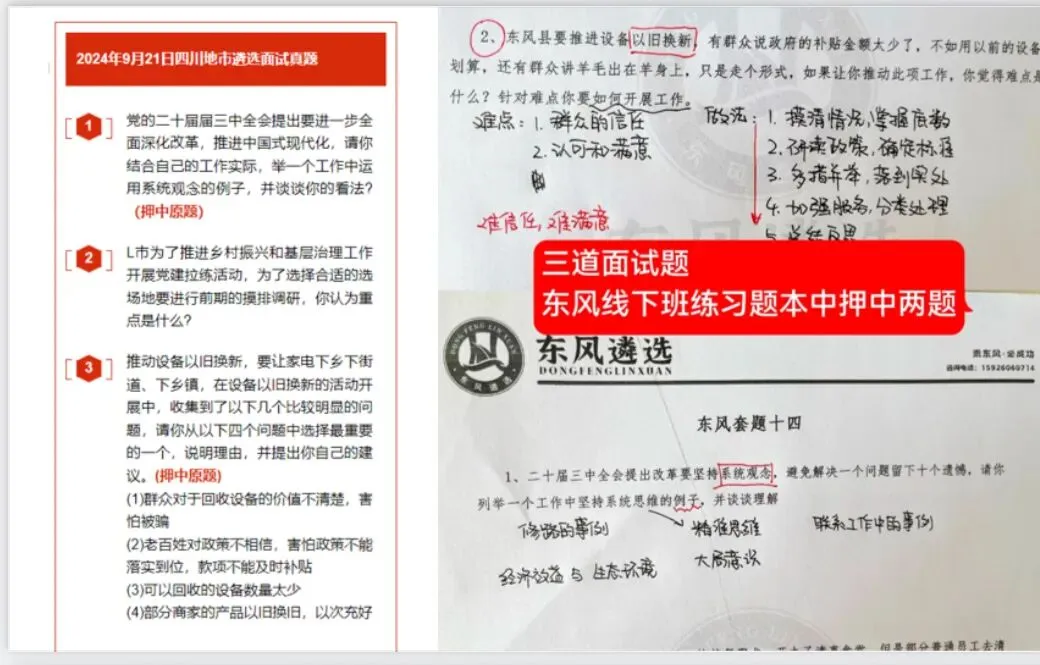 凉山遴选面试真题丨张口就AI、闭口就数据的现象,谈看法 第7张