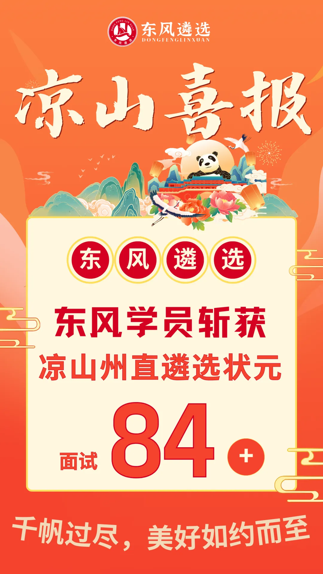 凉山遴选面试真题丨张口就AI、闭口就数据的现象,谈看法 第9张