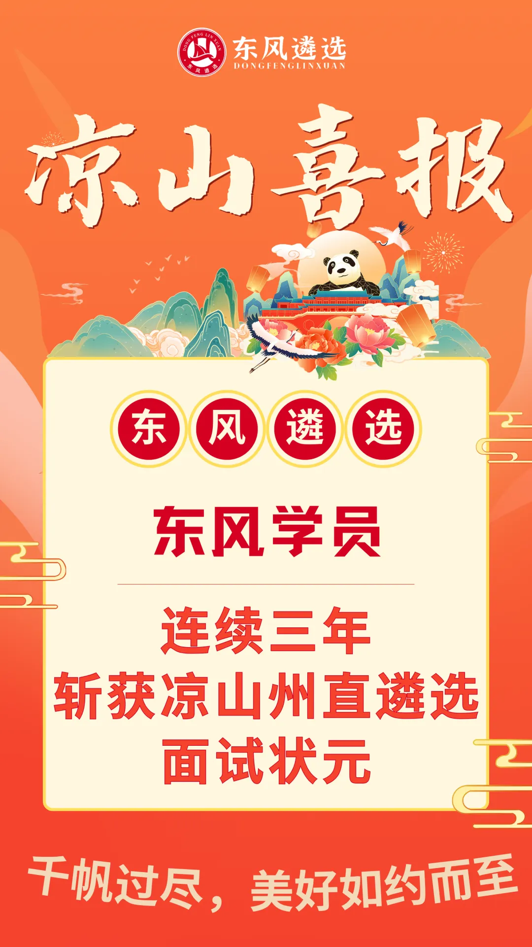 凉山遴选面试真题丨张口就AI、闭口就数据的现象,谈看法 第10张