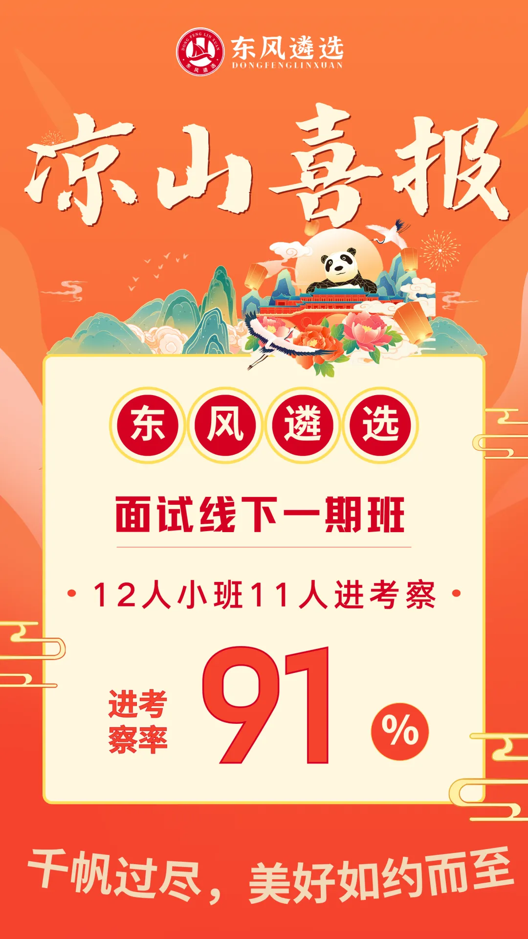凉山遴选面试真题丨张口就AI、闭口就数据的现象,谈看法 第11张