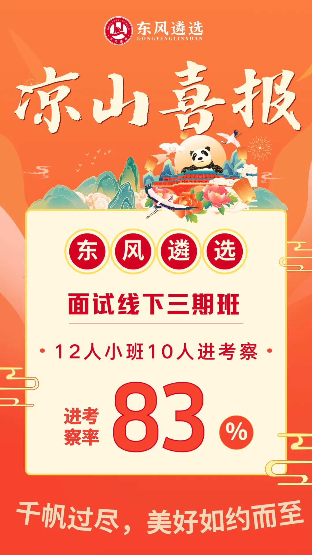 凉山遴选面试真题丨张口就AI、闭口就数据的现象,谈看法 第12张
