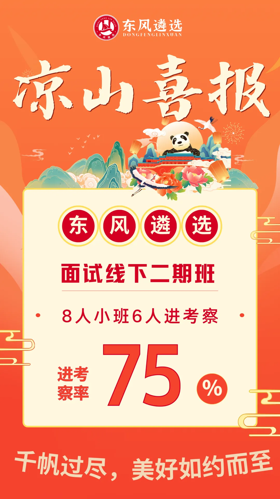 凉山遴选面试真题丨张口就AI、闭口就数据的现象,谈看法 第13张