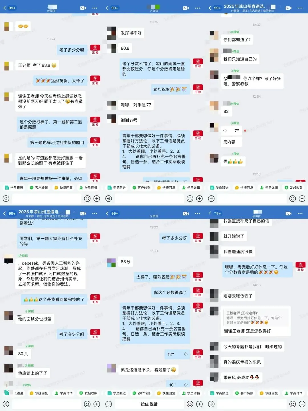 凉山遴选面试真题丨张口就AI、闭口就数据的现象,谈看法 第15张