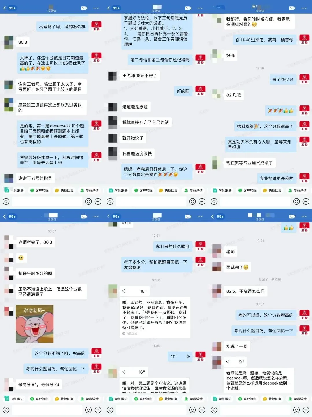 凉山遴选面试真题丨张口就AI、闭口就数据的现象,谈看法 第16张