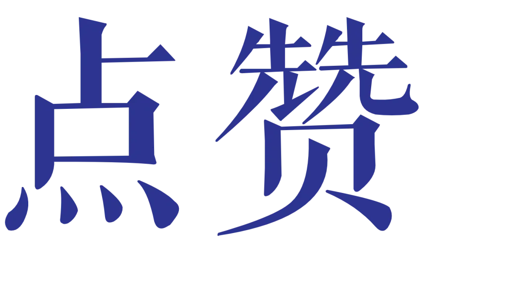 不是单兵,是集团|万实中考,全员在线 第3张