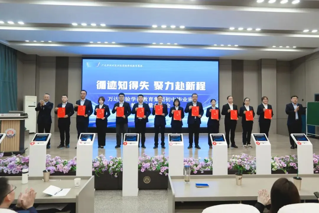 不是单兵,是集团|万实中考,全员在线 第6张