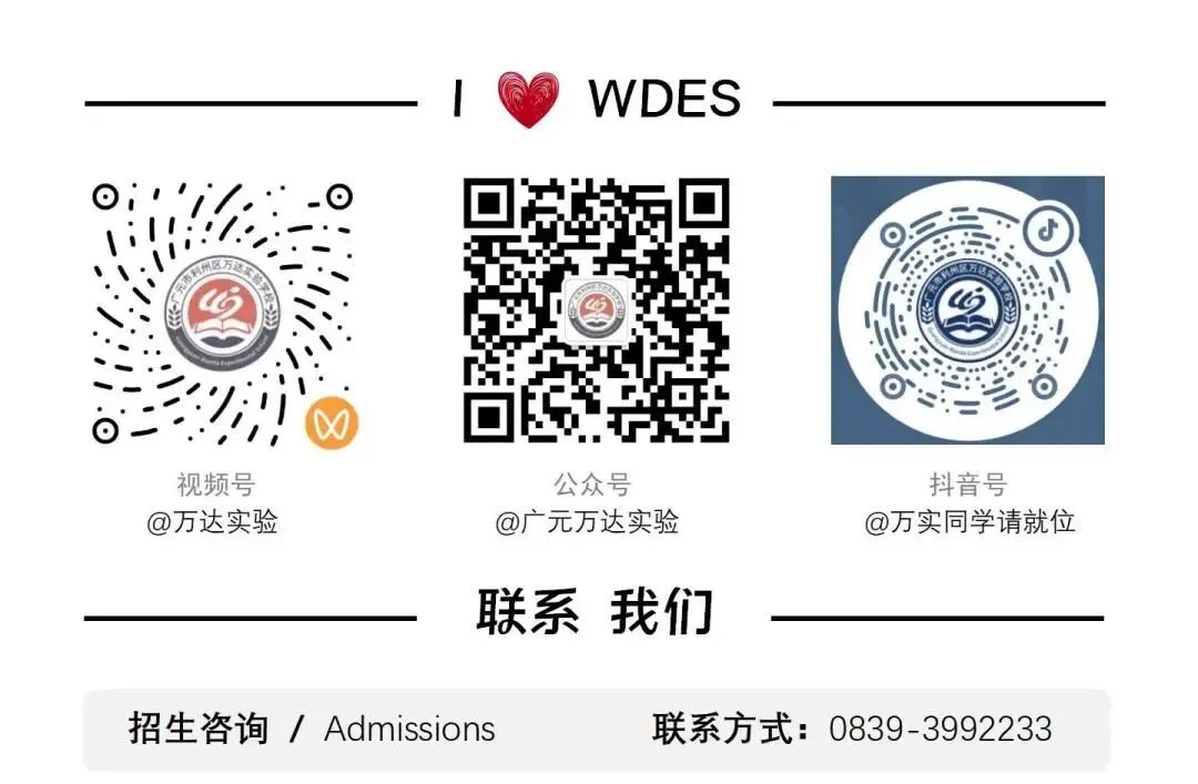 不是单兵,是集团|万实中考,全员在线 第20张