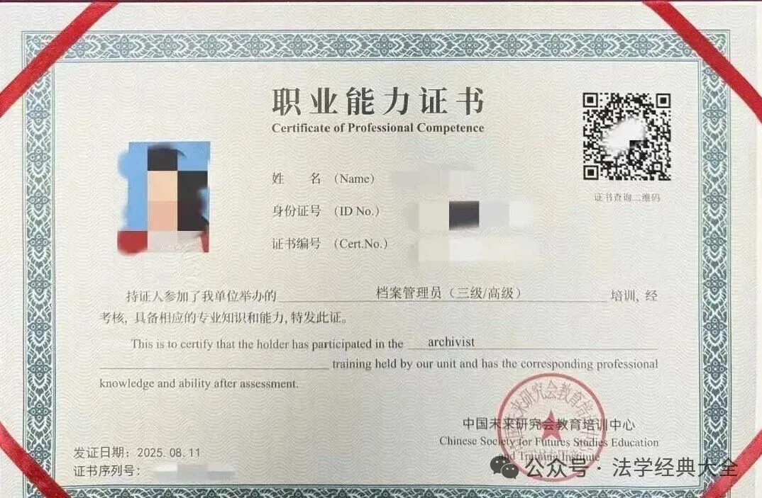 档案管理员考试真题(含答案+解析) 第2张