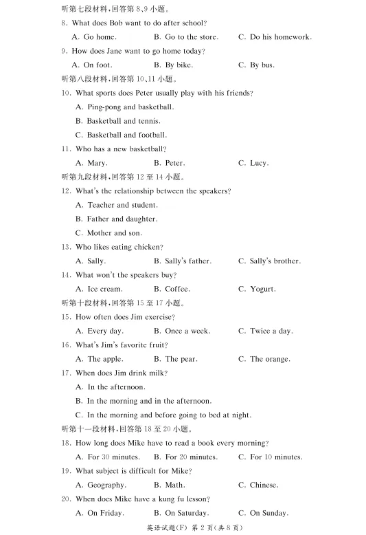 速看!26年长沙各集团初一期中真题试卷+答案(附已出初一期中优秀线) 第12张