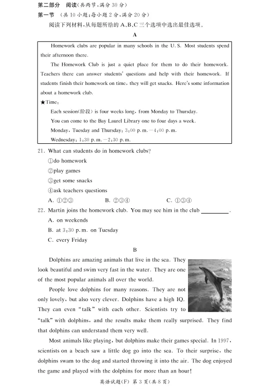 速看!26年长沙各集团初一期中真题试卷+答案(附已出初一期中优秀线) 第13张