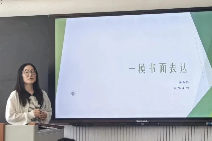 以模定策析短板,精准赋能备中考——怀柔区初三英语一模质量分析与复习策略教研会 第26张