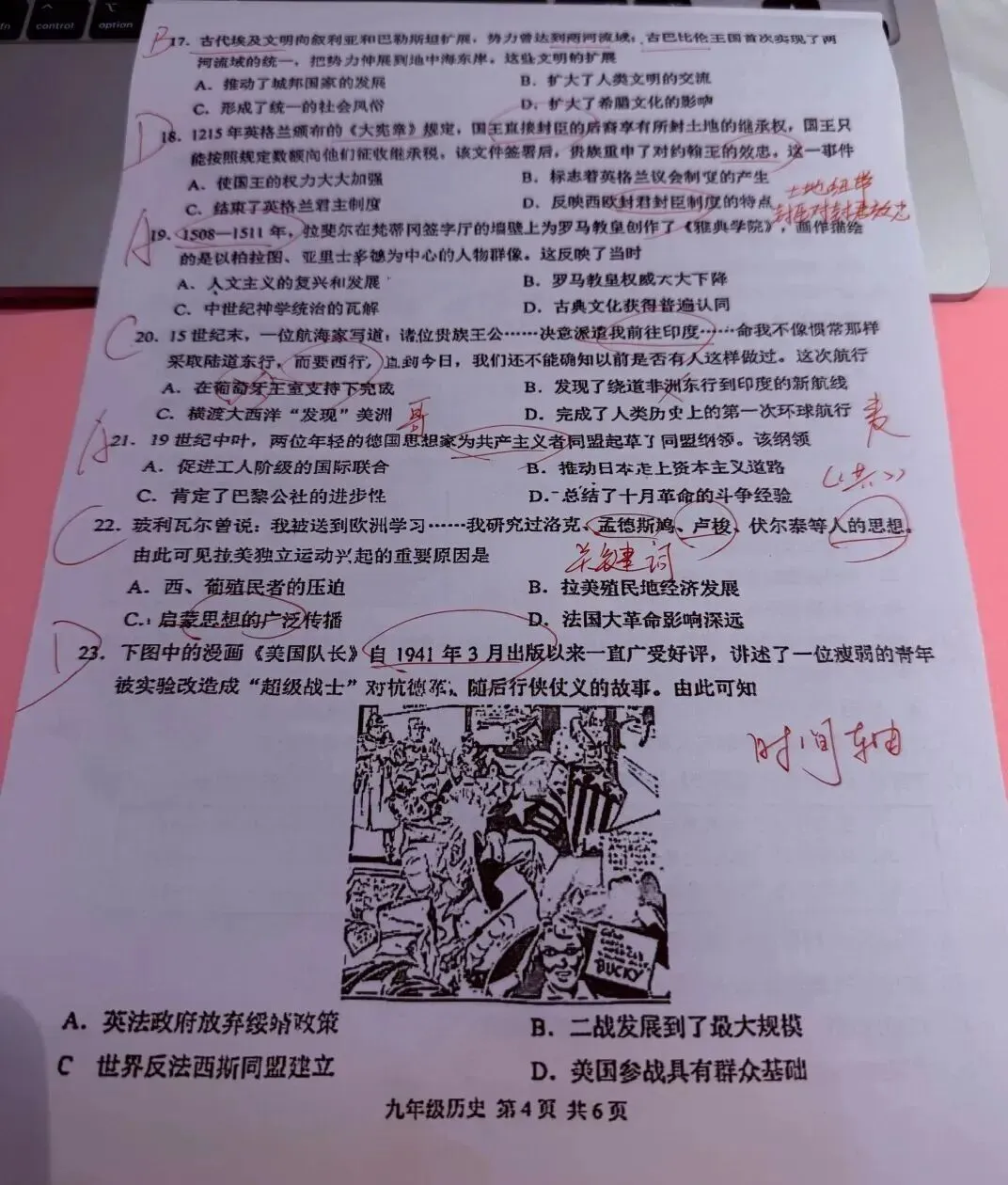 2026苏州姑苏区中考一模历史试卷+答案(2026.4.28) 第5张