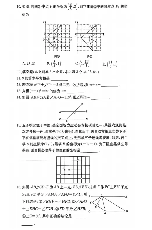 速看!26年长沙各集团初一期中真题试卷+答案(附已出初一期中优秀线) 第30张