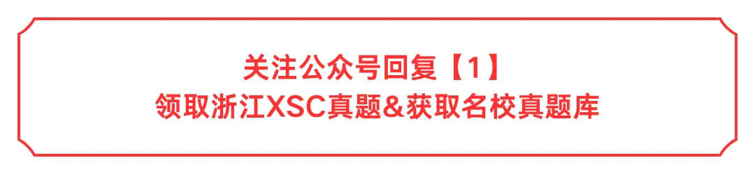 月考真题 | 杭州市临平区2025-2026学年六年级下月考真题 第2张