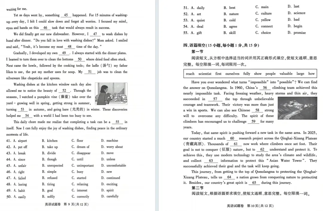 7科模考试卷+答案全已出!郑州市2026年中招适应性测试 第21张