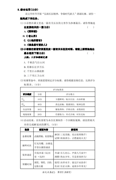 速看!26年长沙各集团初一期中真题试卷+答案(附已出初一期中优秀线) 第36张